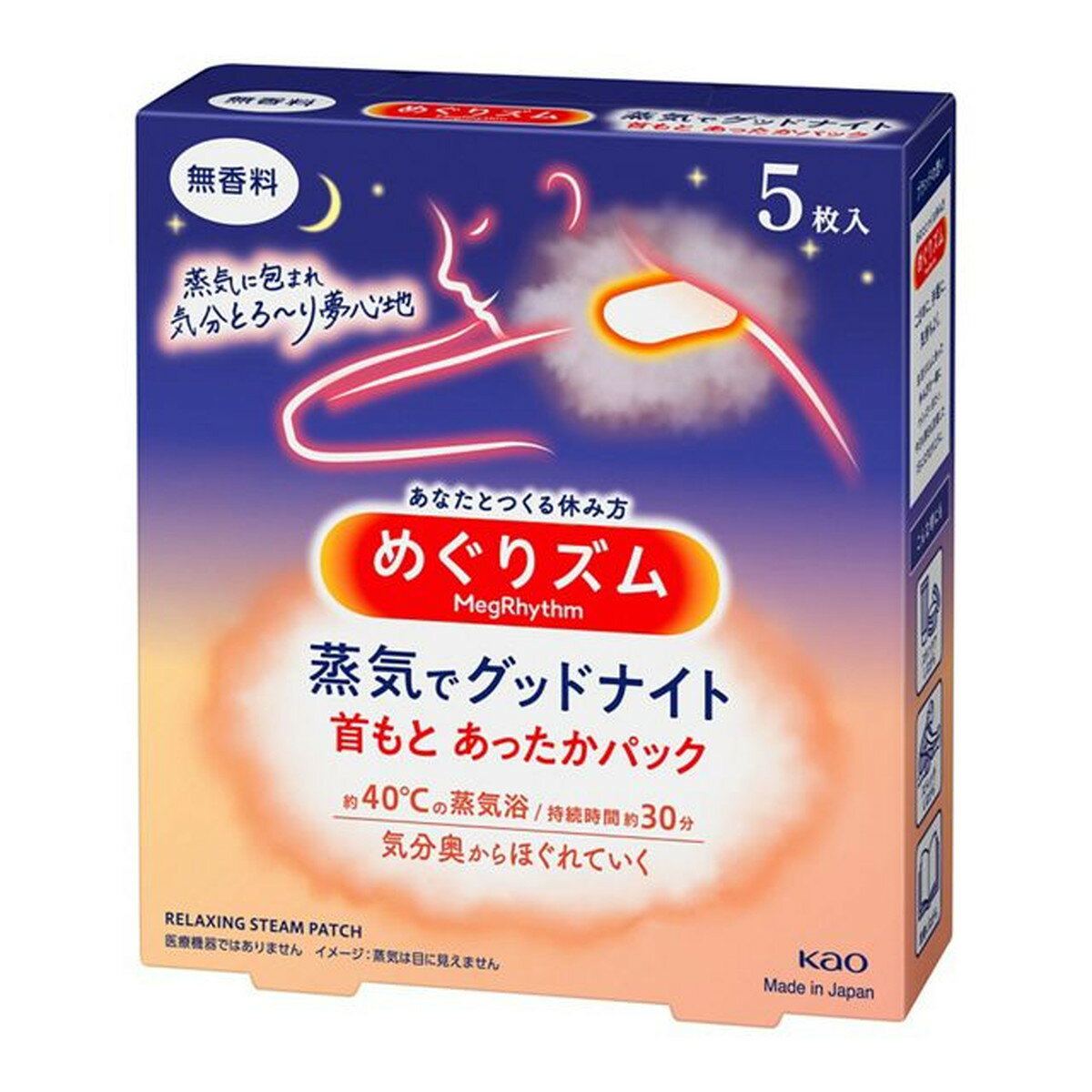 【送料込・まとめ買い×2個セット】花王 めぐりズム 蒸気でGood-Night 5枚入