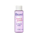 【送料込・まとめ買い×9個セット】花王 ビオレ メイク落とし パーフェクトオイル 50ml