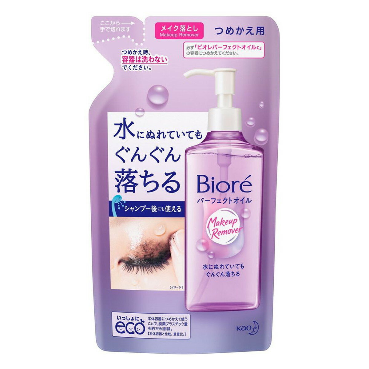 【送料込・まとめ買い×8個セット】花王 ビオレ メイク落とし パーフェクトオイル つめかえ用 210ml 1