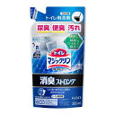 【送料込・まとめ買い×4個セット】花王 トイレマジックリン スプレー 消臭ストロング さわやかなハーブの香り つめかえ 350ml