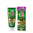 【送料無料・まとめ買い×3】花王 ディープクリーン 撰 濃密クリーム ハミガキ 100g(4)