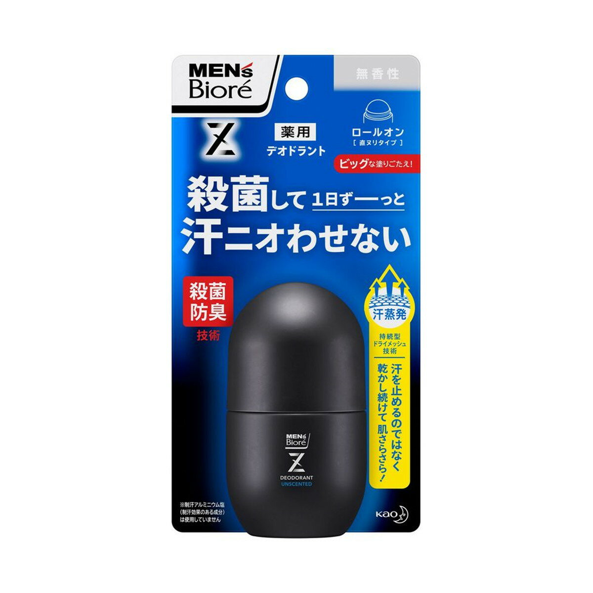 花王 メンズビオレ デオドラントZ ロールオン 無香性 55ml