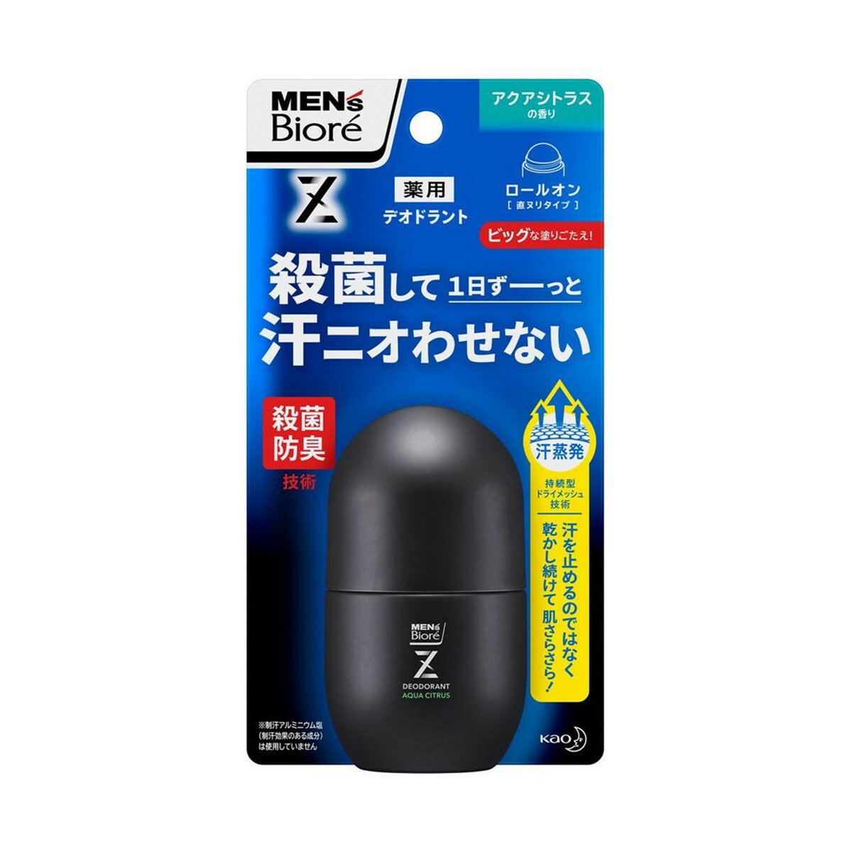 商品名：花王 メンズビオレ デオドラントZ ロールオン アクアシトラス 55ml内容量：55mlJANコード：4901301333223発売元、製造元、輸入元又は販売元：花王原産国：日本区分：医薬部外品商品番号：103-4901301333223商品区分:医薬部外品【メンズビオレ デオドラントZロ-ルオン アクアシトラスの香りの商品詳細】●たくさん汗かいても,1日ずっとニオわせない●手を汚さずサッとスマ-ト塗り!●アクアシトラスの香り(医薬部外品)【販売名】メンズビオレ薬用デオドラントZf2【使用方法】・ご使用前に,キャップをしめたまま容器を上下に3回程度振ってください.・外出前や入浴後に,ワキの下や汗・ニオイの気になるところにぬってください.・ボ-ルがまわりにくい時は,指でまわしてからお使いください.・乾いたあと衣服を着てください.・ご使用後は,キャップをしっかりしめて,立てた状態で保管してください.【成分】イソプロピルメチルフェノ-ル*,エタノ-ル,水,BG,ジメチコン,N-プロピオニルポリエチレンイミン・メチルポリシロキサン共重合体液(30%),ヒアルロン酸Na-2,オウバクエキス,PPG,無水エタノ-ル,コハク酸,ヒドロキシプロピルセルロ-ス,濃グリセリン,クエン酸,アジピン酸,オレイン酸ソルビタン,ポリオキシエチレンラウリルエ-テル(6E.O.),1.3-プロパンジオ-ル,メント-ル,アミノヒドロキシメチルプロパンジオ-ル,オレイン酸,トリシロキサン,イソステアリルグリセリルエ-テル,メタクリル酸ラウリル・ジメタクリル酸エチレングリコ-ル・メタクリル酸ナトリウム共重合体水分散液,乳酸L-メンチル,架橋型シリコ-ン・網状型シリコ-ンブロック共重合体,ミリスチン酸イソプロピル,フェノキシエタノ-ル,パラベン,香料*は「有効成分」,無表示は「その他の成分」※制汗アルミニウム塩(制汗効果のある成分)は使用していません.【注意事項】・アルコ-ル過敏症の方,特に肌の弱い方は使わない・顔,粘膜,除毛直後,傷,はれもの,湿疹等異常のあるところには使わない・肌に異常が生じていないかよく注意して使う・肌に合わない時,使用中に赤み,はれ,かゆみ,刺激,色抜け(白斑等)や黒ずみ等の異常が出た時,直射日光があたって同様の異常が出た時は使用を中止し,皮フ科医へ相談する.使い続けると症状が悪化することがある・高温の場所,直射日光のあたる場所には置かない・子供や認知症の方などの誤飲等を防ぐため,置き場所に注意する【原産国】日本【ブランド】メンズビオレ【発売元,製造元,輸入元又は販売元】花王商品に関するお電話でのお問合せは,下記までお願いいたします.受付時間9:00-17:00(土曜・日曜・祝日を除く)ヘアケア,スキンケア用品:0120-165-692ハミガキ,洗口液,入浴剤,温熱シ-ト,サクセス:0120-165-696飲料(ヘルシア):0120-165-697紙おむつ,生理用品:0120-165-695洗たく用洗剤,仕上げ剤そうじ用品,食器用洗剤:0120-165-693ペットケア:0120-165-696ソフィ-ナ,エスト:0120-165-691ニベア,8*4(エイトフォ-):0120-165-699(MEN's Biore)/(/F209803/F215507/F335103/)/花王103-8210 東京都中央区日本売茅場町1-14-10 ※お問合せ番号は商品詳細参照[デオドラント用品/ブランド:メンズビオレ/]広告文責：アットライフ株式会社TEL 050-3196-1510 ※商品パッケージは変更の場合あり。メーカー欠品または完売の際、キャンセルをお願いすることがあります。ご了承ください。