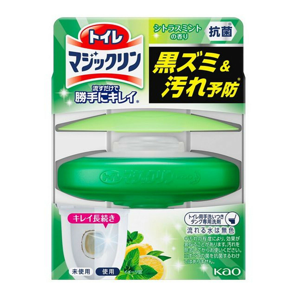 【送料込・まとめ買い×2個セット】花王 トイレマジックリン 勝手にキレイ シトラスミントの香り 本体 80g 1