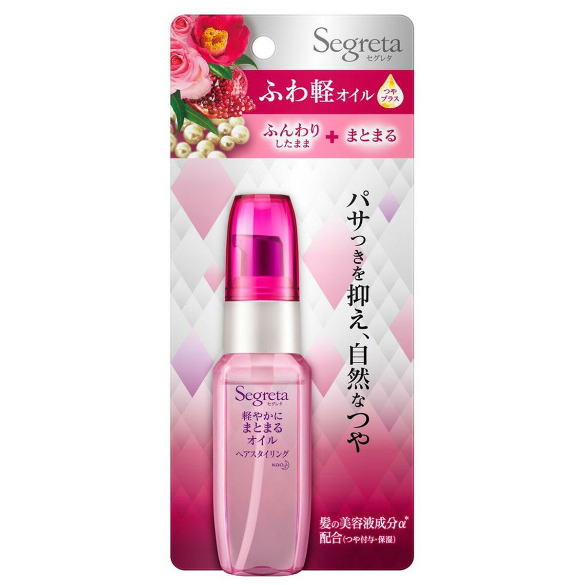 【送料込・まとめ買い×2個セット】花王 セグレタ 軽やかにまとまるオイル 45ml