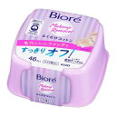 【送料込・まとめ買い×9個セット】花王 ビオレ メイク落とし ふくだけコットン 本体 46枚入