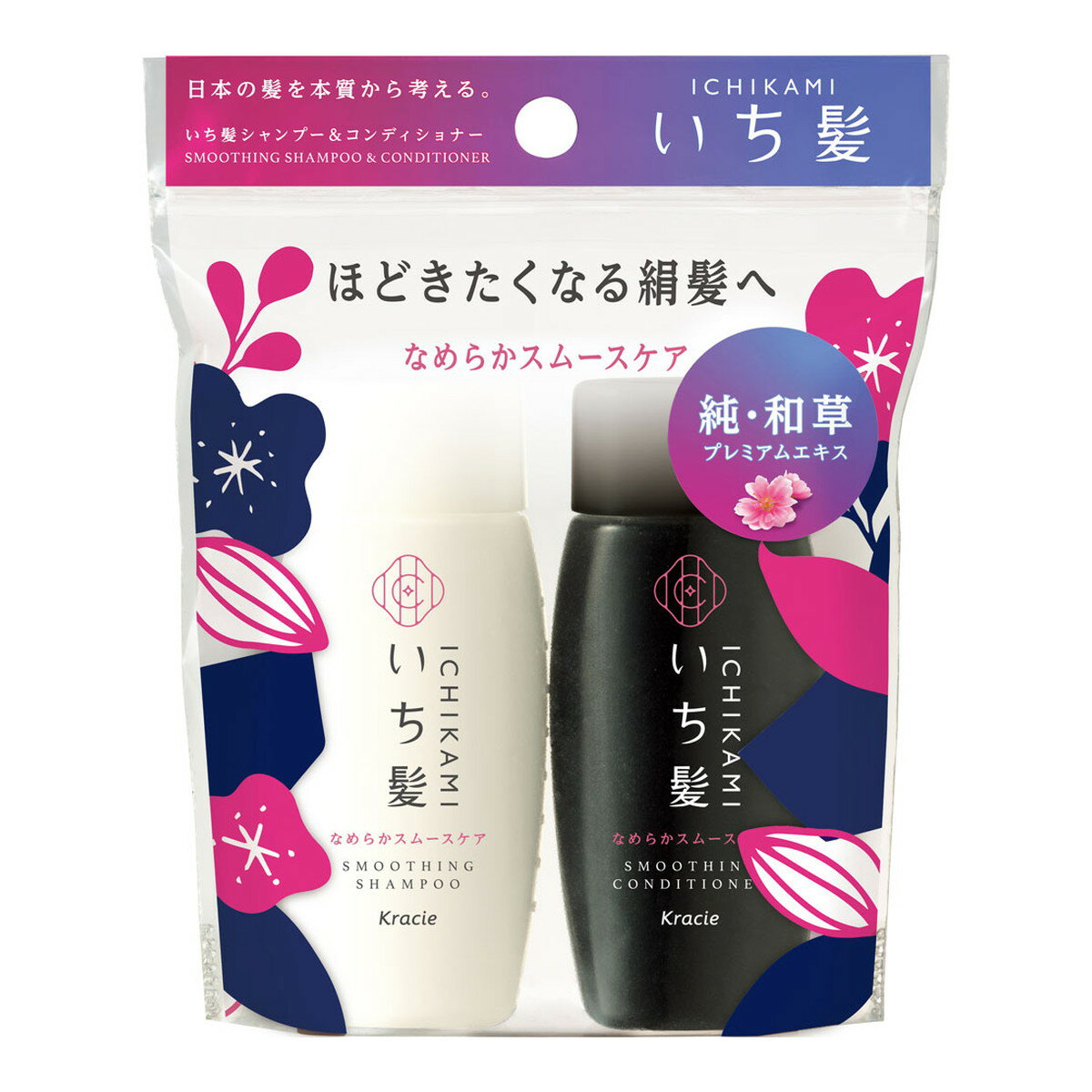 【携帯に便利】クラシエ いち髪 なめらかスムースケア シャンプー＆コンディショナー ミニセット 40mL 40g （旅行グッズ ミニサイズ）( 4901417721396 )