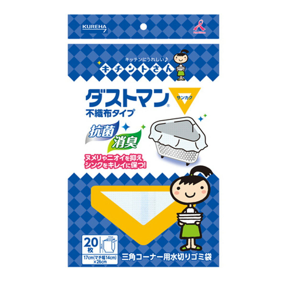 【令和・早い者勝ちセール】クレハ ダストマン▽（サンカク） 20枚 （三角コーナー水切りごみ袋）（4901422360160）