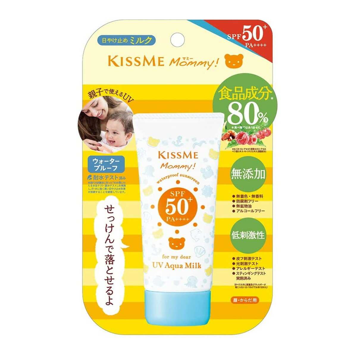 マミー 日焼け止め 【送料無料・まとめ買い×10】伊勢半 マミー　UVアクアミルク 50g　SPF50＋　PA＋＋＋＋×10点セット（4901433071833）