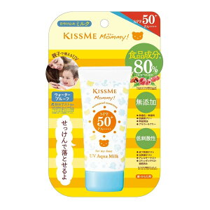 【まとめ買い×3】伊勢半 マミー　UVアクアミルク 50g　SPF50＋　PA＋＋＋＋ ×3点セット（4901433071833）