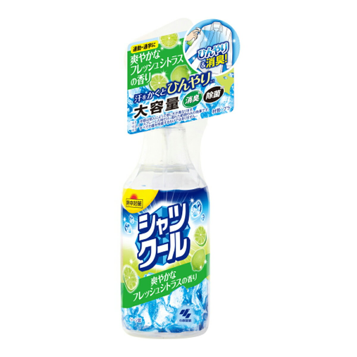 商品名：小林製薬 熱中対策 シャツクール 爽やかなフレッシュシトラスの香り 大容量 280ml内容量：280MLJANコード：4901548603301発売元、製造元、輸入元又は販売元：小林製薬株式会社原産国：日本商品番号：101-50664商品説明・通勤・通学前に使用すると満員電車や移動中涼しく快適に過ごせます・衣類にスプレーするだけで冷感成分が汗をかくとひんやり気持ちいい冷感※を与えます（※冷感は個人によって感じ方が異なります）・衣類についた汗のにおいを消臭※（※スプレーした時だけ濡れた範囲のみの効果です）・衣類についた菌を除菌※（※スプレーした時だけ濡れた範囲のみの効果です。すべての菌を除菌するわけではありません）・シトラスの香り広告文責：アットライフ株式会社TEL 050-3196-1510 ※商品パッケージは変更の場合あり。メーカー欠品または完売の際、キャンセルをお願いすることがあります。ご了承ください。