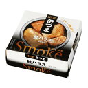 【決算セール】K＆K 缶つま スモーク 鮭ハラス 50g ( 食品 缶詰 つまみ )( 4901592905413 )※無くなり次第終了