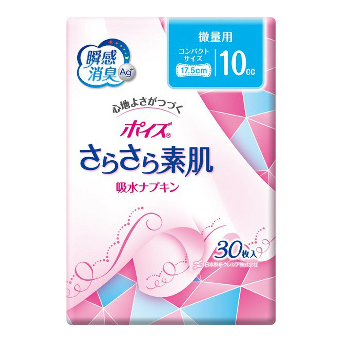 【令和・早い者勝ちセール】日本製紙クレシア ポイズ さらさら素肌 吸水ナプキン 微量用 30枚 ( 4901750800741 )