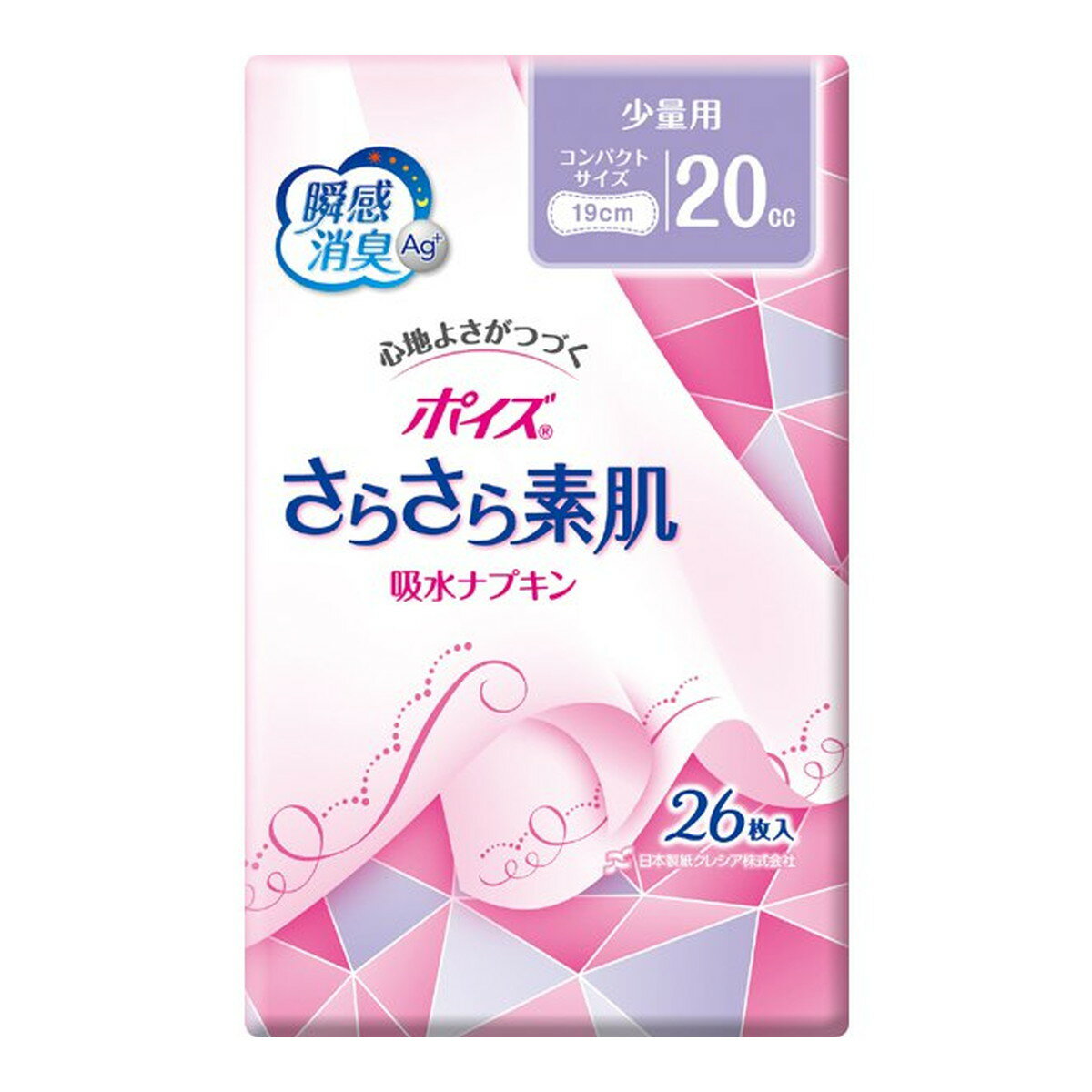 【送料込・まとめ買い×5個セット】日本製紙クレシア ポイズ さらさら素肌 吸水ナプキン ポイズライナー 少量用 20cc 26枚入