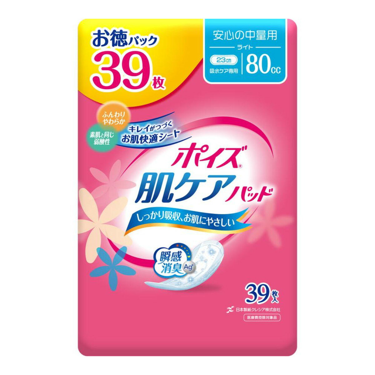 【送料無料・まとめ買い×5】日本製紙クレシア ポイズパッド ライト マルチパック 39枚入×5点セット ( 4901750801397 )