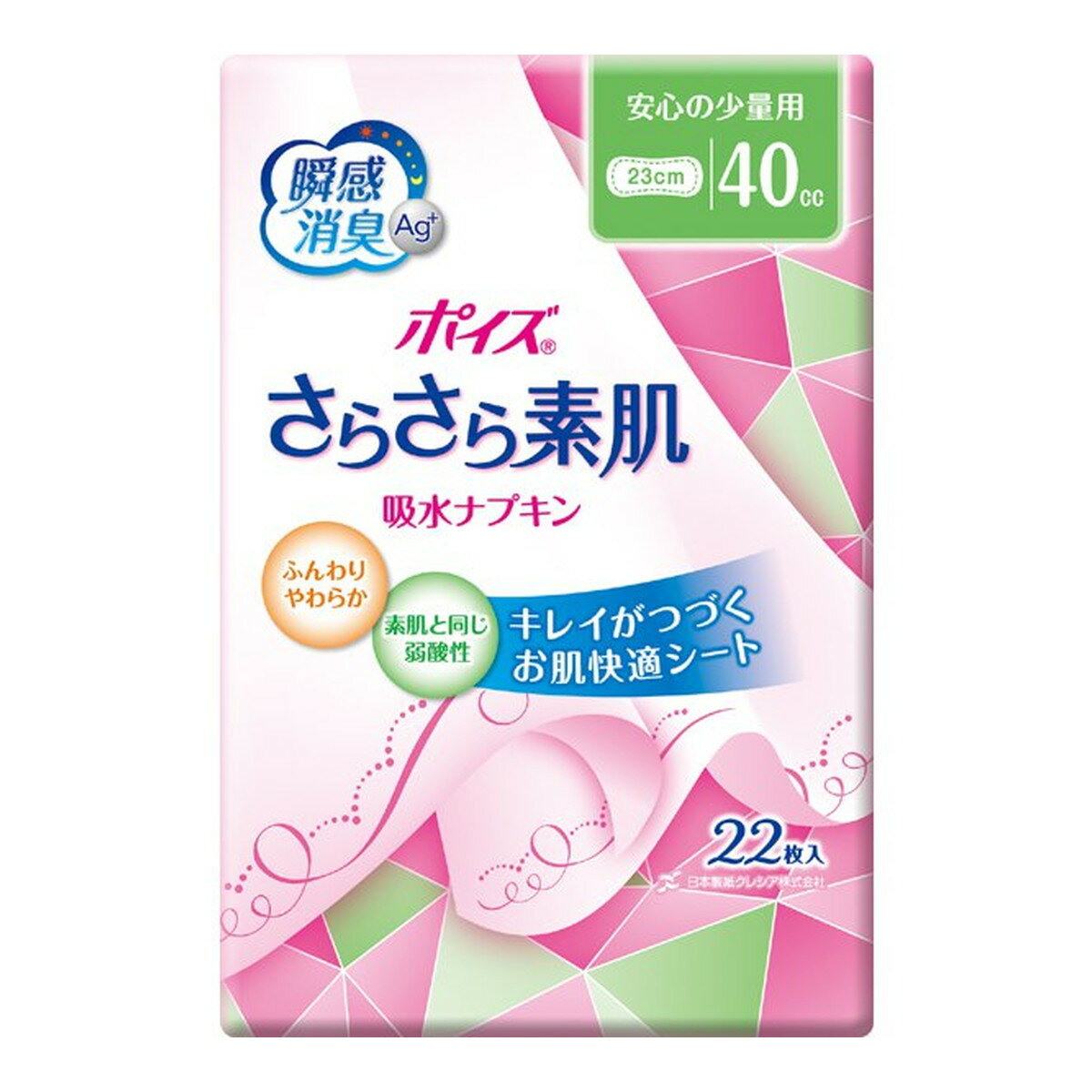 商品名：ポイズ さらさら素肌 吸水ナプキン ポイズライナー 安心の少量用 40cc 22枚入内容量：22枚入JANコード：4901750809065発売元、製造元、輸入元又は販売元：日本製紙クレシア商品番号：103-4901750809065●すぐに消臭ニオイ戻りも防ぐ、さらに24時間抗菌でニオイ菌の増殖を防ぐ●ポリマーが水分を閉じ込め逆戻りを防ぐからお肌いつもさらさら●2枚重ねの立体ギャザーが横からのモレやしみ出しをブロック●素肌と同じ弱酸性●ムレにくい全面通気性●かわいい花柄エンボス　吸収量の目安：40　長さ：23広告文責：アットライフ株式会社TEL 050-3196-1510 ※商品パッケージは変更の場合あり。メーカー欠品または完売の際、キャンセルをお願いすることがあります。ご了承ください。