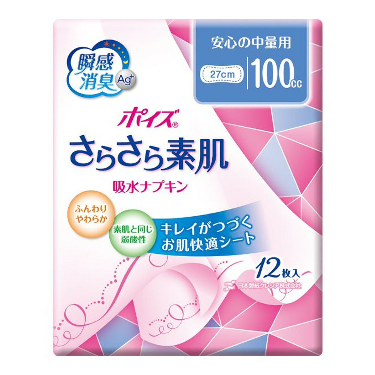 【令和・早い者勝ちセール】【日本製紙クレシア】【ポイズ さらさら素肌】ポイズ さらさら素肌 吸水ナプキン 安心の中量用 12枚入り ( ..