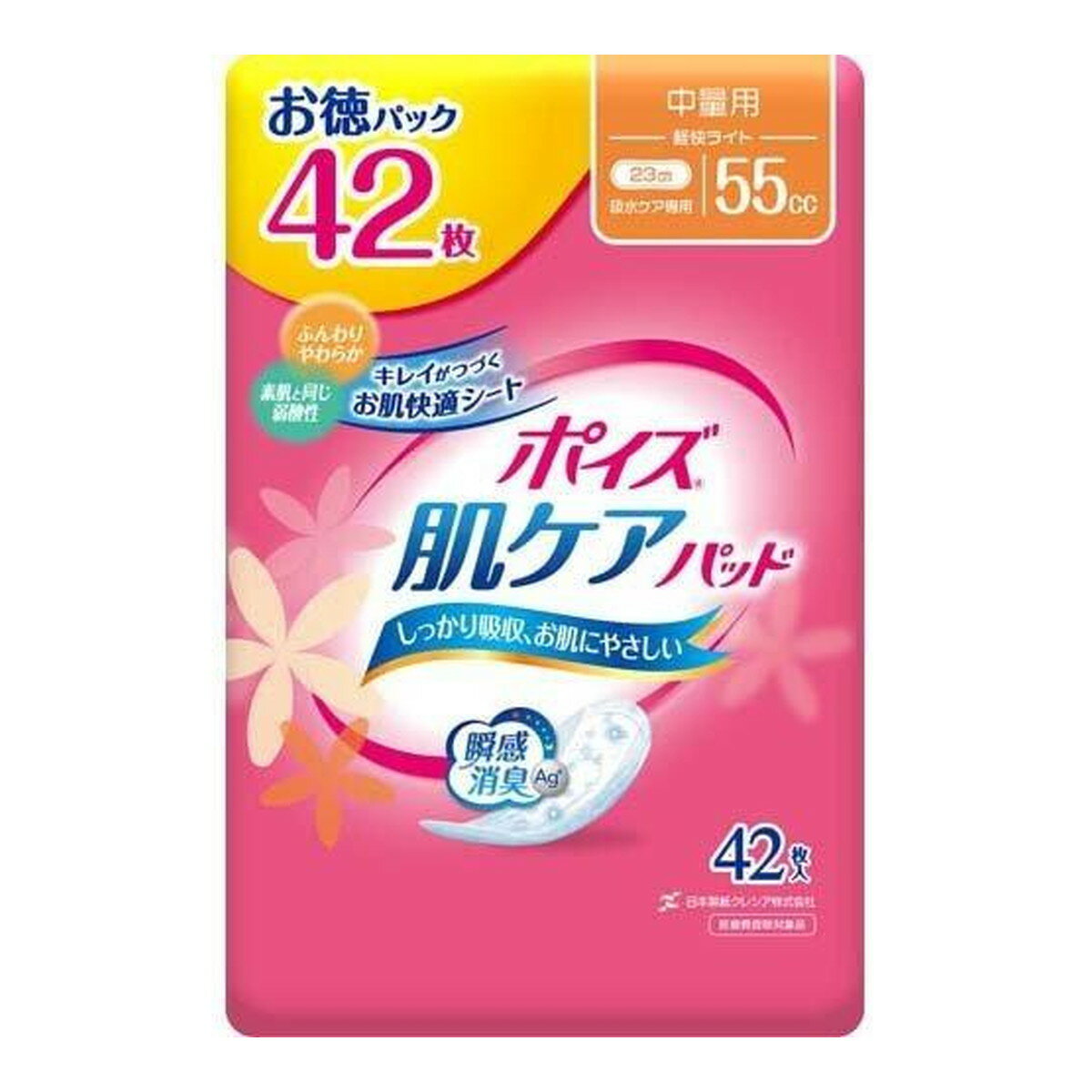 【今月のオススメ品】日本製紙クレシア ポイズパッド 軽快ライト 42枚 55cc お徳パック ( 尿もれ・軽失..