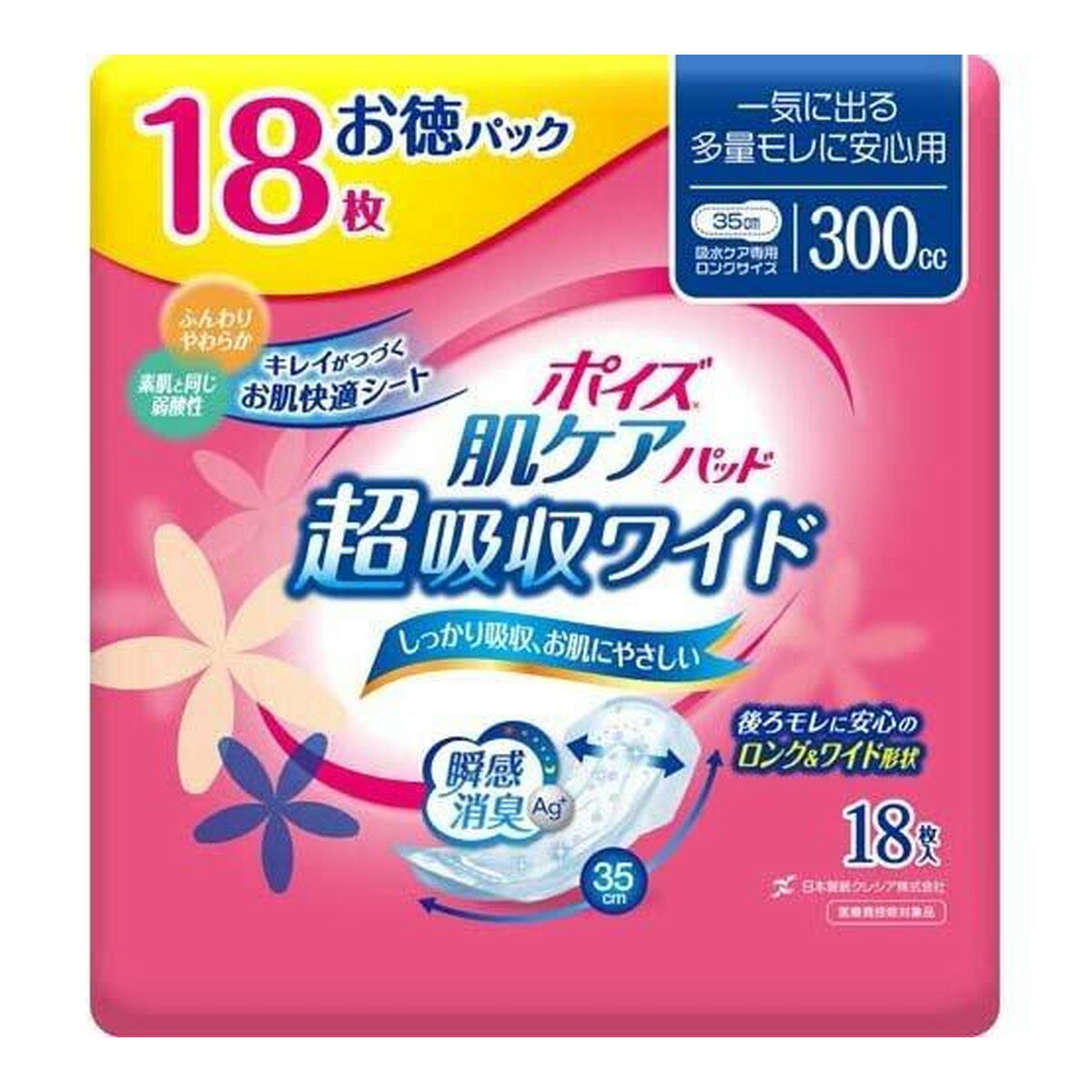 【送料込・まとめ買い×2点セット】日本製紙クレシア ポイズパッド 超吸収ワイド 女性用 18枚 お徳パック ( 4901750809737 )※パッケージ変更の場合あり