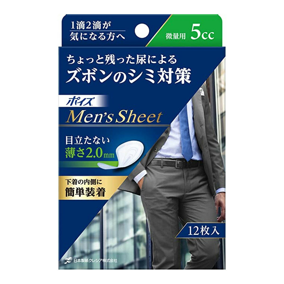 【送料込】日本製紙クレシア ポイズ メンズシート 微量用 5cc 12枚入(4901750880224) 1個