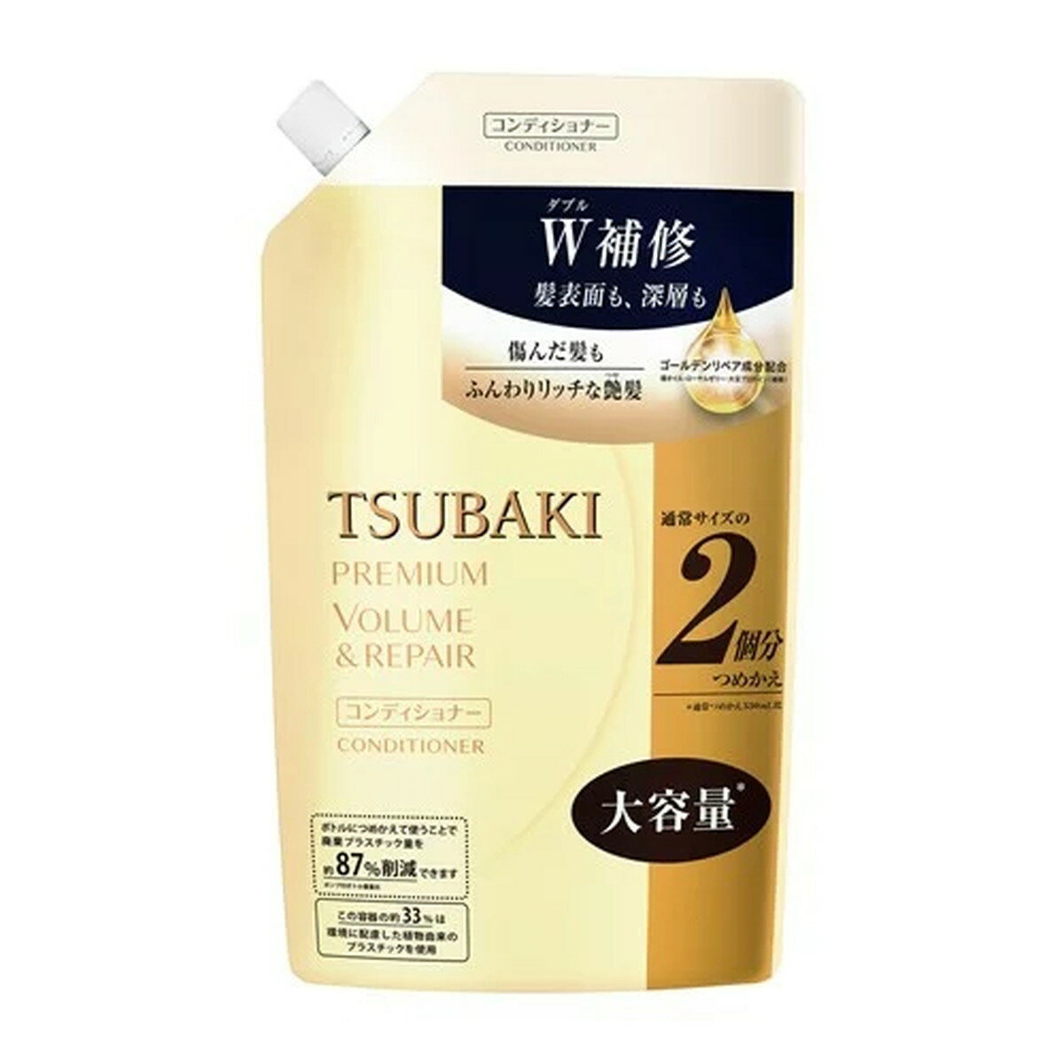 【令和・早い者勝ちセール】ファイントゥデイ TSUBAKI ツバキ プレミアムボリューム＆リペア ヘア コンディショナー つめかえ用 大容量..