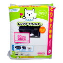 【大掃除特集】東洋アルミ とりかえ専用 60CMに切れてるふんわりフィルター お徳用 10枚入 ( 60cm幅の深型レンジフードフィルター ) ( 4901987227823 )