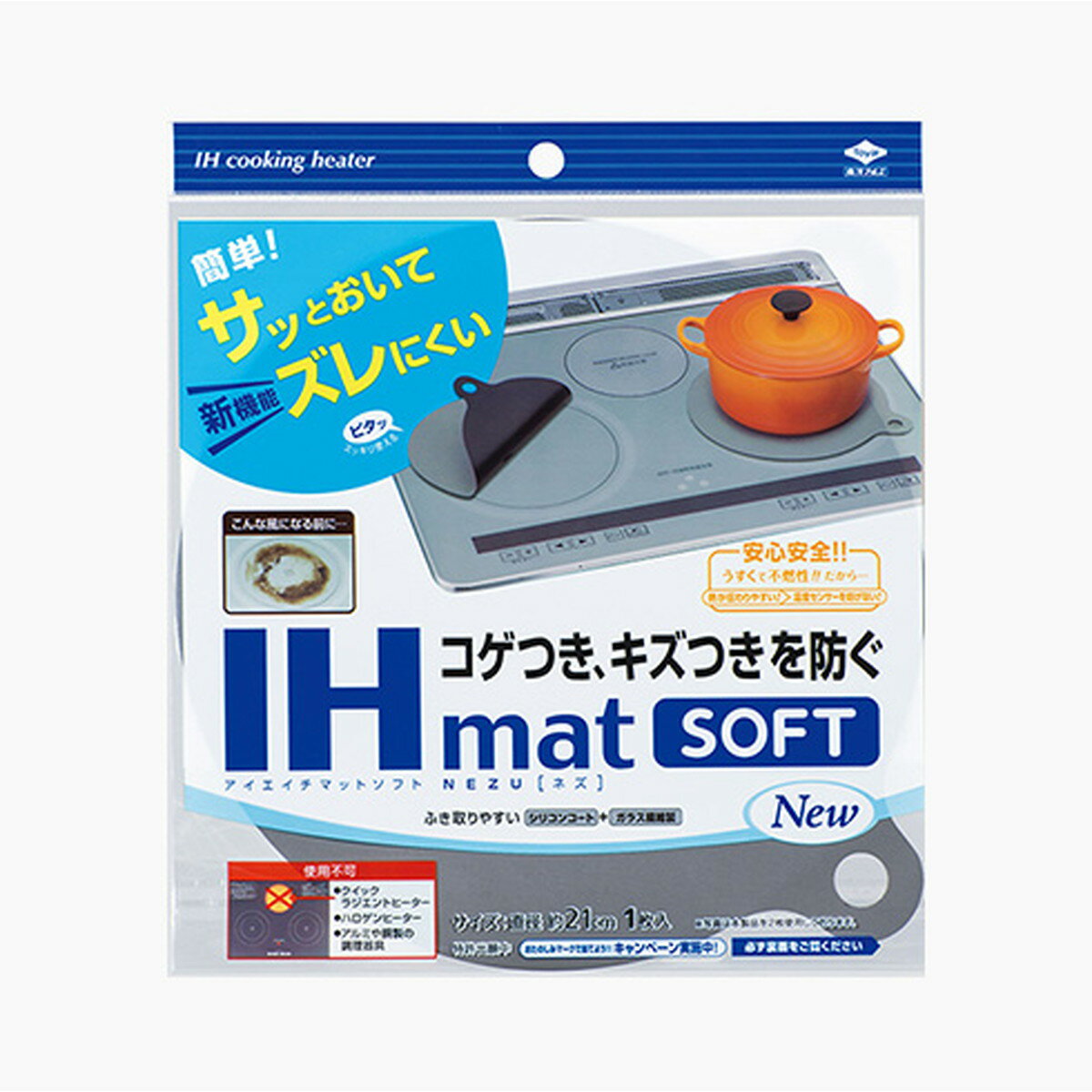 【週替わり特価F】IHマットソフト NEZU