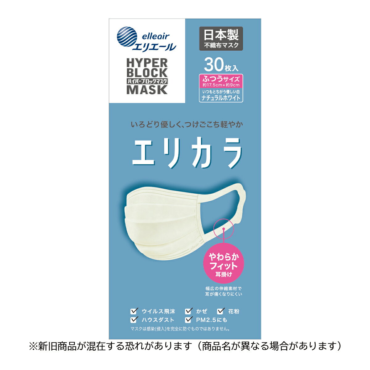 【1点限り！令和お試し価格】大王製紙 ハイパーブロックマスク エリカラ ナチュラルホワイト 30枚 ふつうサイズ（4902011833676） ※新旧商品が混在する恐れがあります（商品名が異なる場合があります）