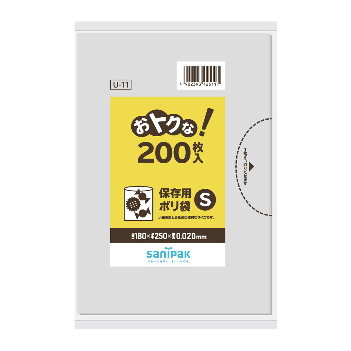 サニパック　保存用ポリ袋　200枚入り　Sサイズ　U11おトクな保存袋　透明 ( 4902393425117 )