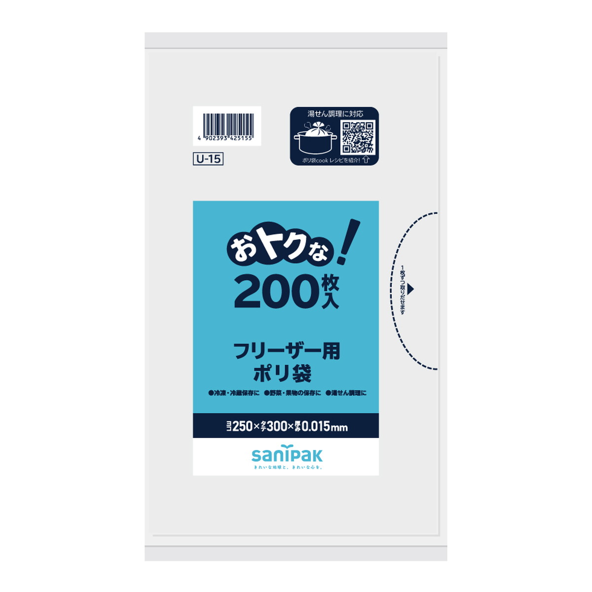 【5の倍数日・送料込 ×5点セット】日本サニパック　おトクな！フリーザー用ポリ袋 200枚入　U15　半透明　保存袋の増量タイプ ( 4902393425155 )　※ポイント最大5倍対象