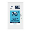 【5の倍数日・送料込 ×5点セット】日本サニパック　おトクな！フリーザー用ポリ袋 200枚入　U15　半透明　保存袋の増量タイプ ( 4902393425155 )　※ポイント最大5倍対象