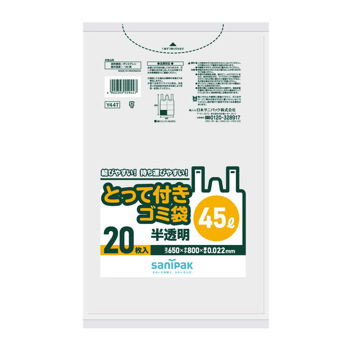 【令和・早い者勝ちセール】日本サ