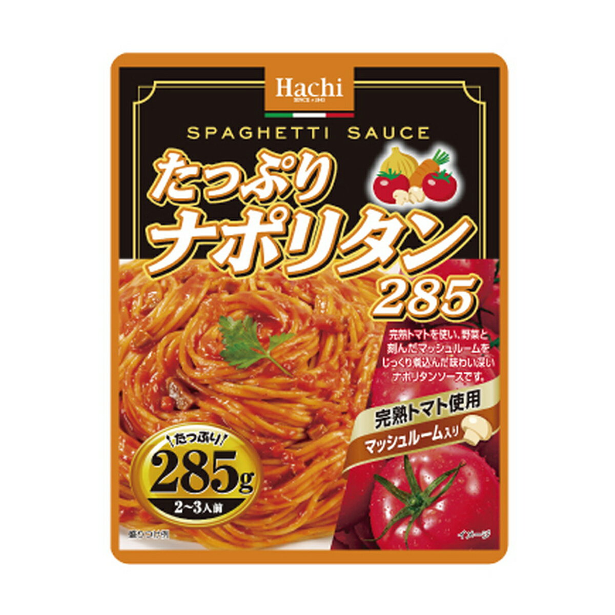 ハチ食品　たっぷりナポリタン 285g（食品　パスタソース　スパゲティ調味料）(4902688265176)