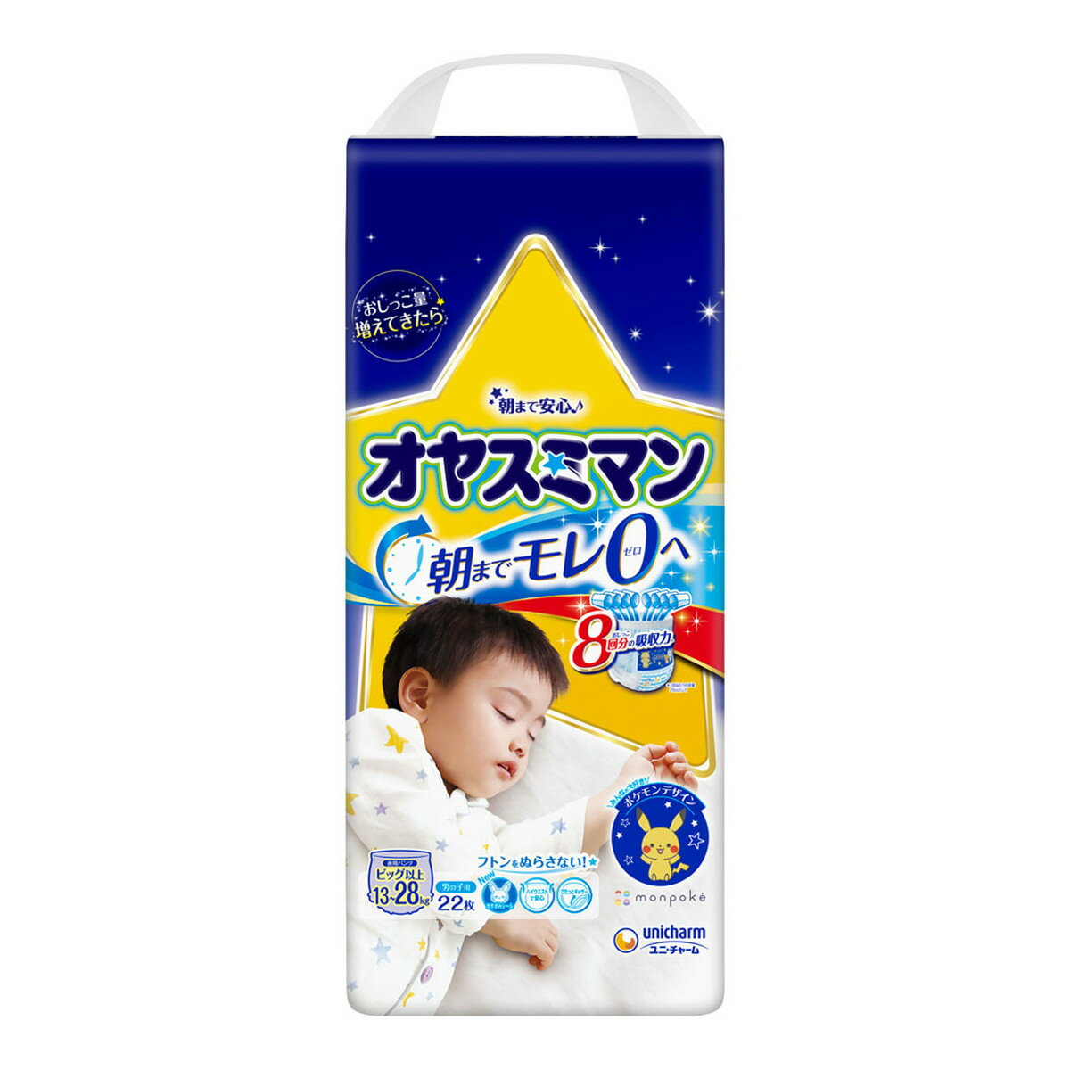 【送料込 まとめ買い×2点セット】ユニ チャーム オヤスミマン 男の子用 22枚 ビッグサイズ以上 適用体重：13〜25kg ( 夜用オムツ ) ( 4903111211647 )※パッケージ変更の場合あり