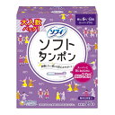 【今月のオススメ品】ユニ・チャーム ソフィ ソフトタンポン スーパープラス 25個 特に量の多い日用 滅菌済み ( 生理用品 タンポン ) ( 4903111371259 )※パッケージ変更の場合あり 【tr_1593】