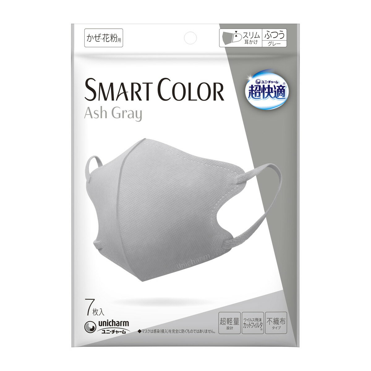 【令和 早い者勝ちセール】ユニ チャーム 超快適 スマートカラー アッシュグレイ ふつう 7枚入 SMART COLOR Ash Gray （超軽量マスク）（4903111517732）