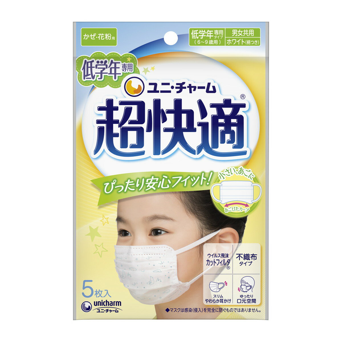 【5の倍数日・送料込 ×5点セット】ユニ・チャーム 超快適マスク 低学年専用タイプ 3枚入 男女共用 ホワイト（4903111527588）　※ポイント最大5倍対象