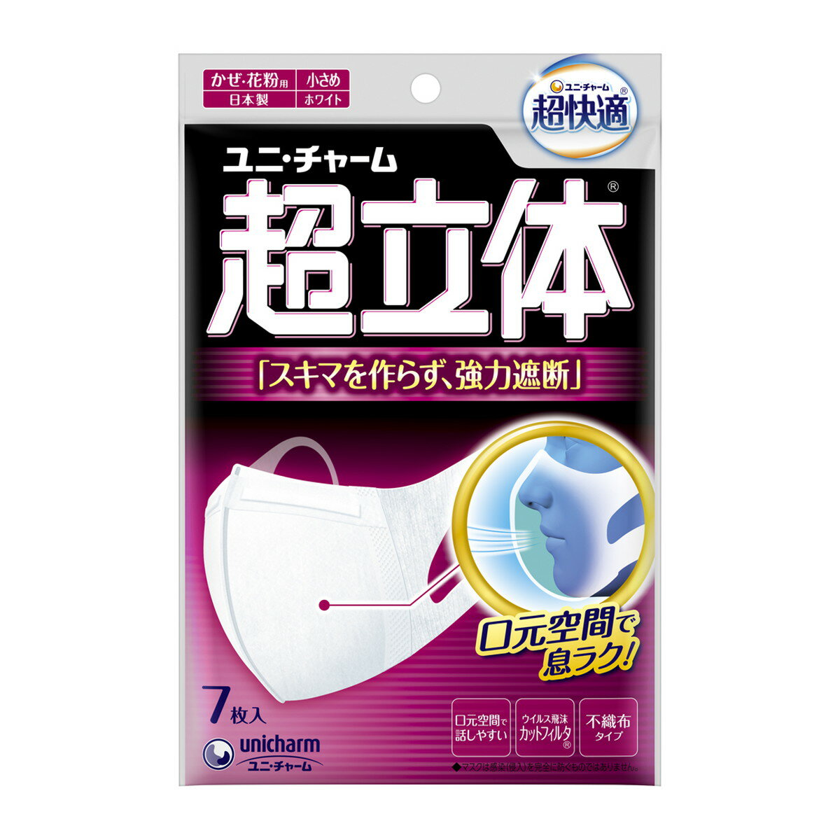 【令和・早い者勝ちセール】ユニ・チャーム 超快適マスク 超立体遮断タイプ 小さめサイズ 7枚入 かぜ・花粉用 日本製 ( 4903111901869 )※パッケージ変更の場合あり