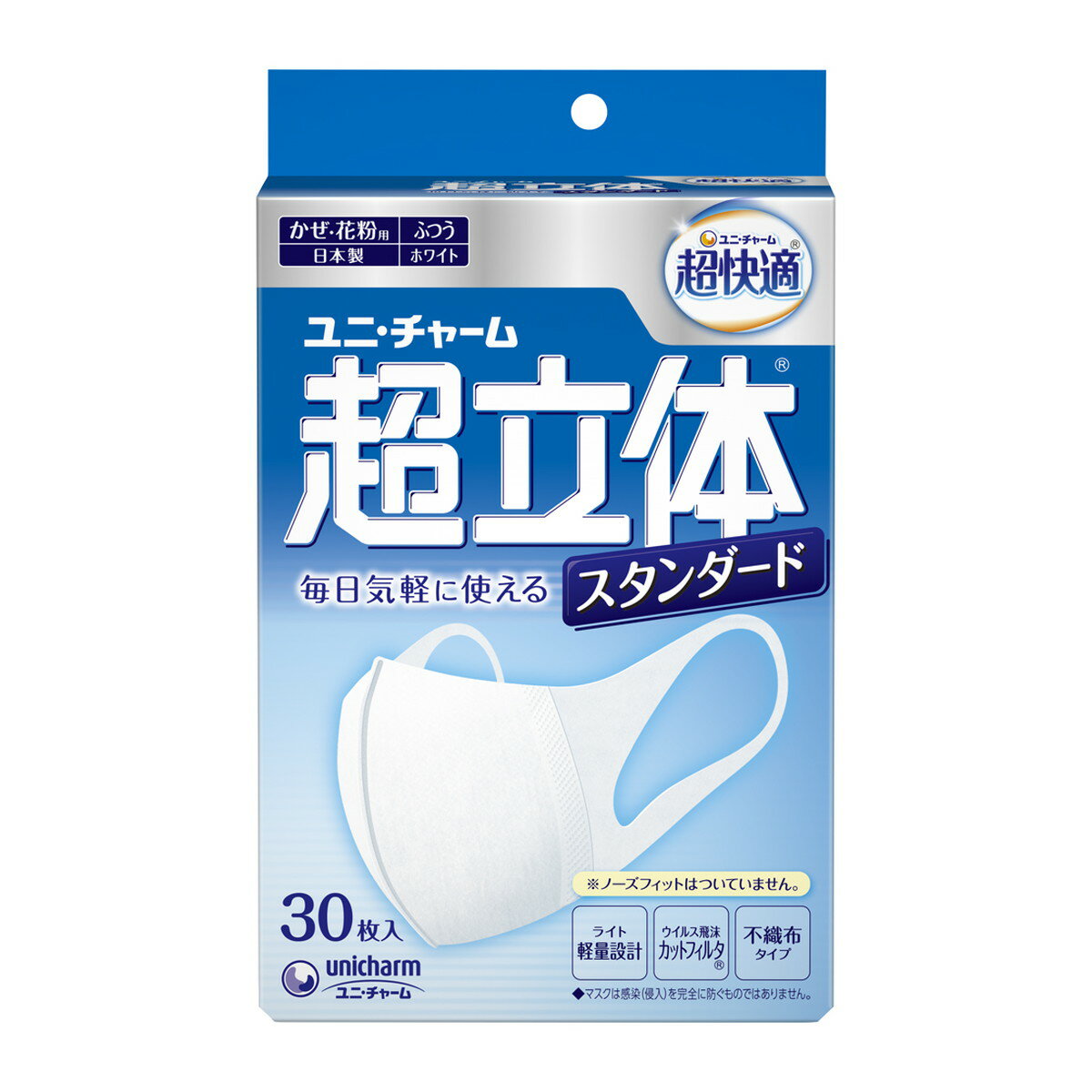 ユニ・チャーム 超快適マスク 超立体ライト スタンダードタイプ ふつうサイズ 30枚入×4点セット かぜ・花粉用 日本製 ※数量限定 無くなり次第終了 パッケージ変更の場合あり