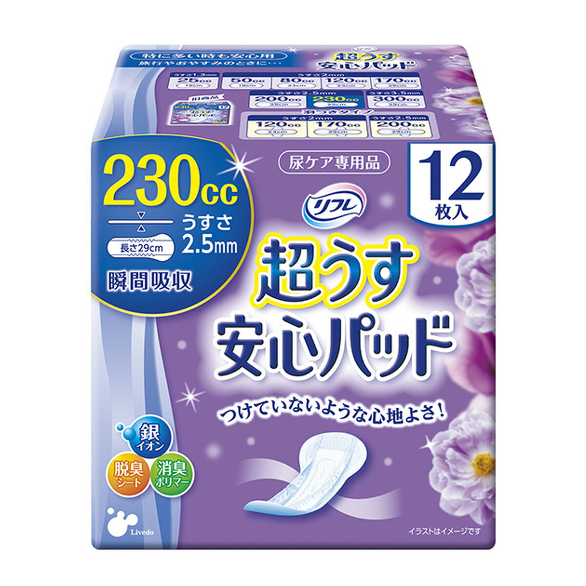 商品名：リフレ 超うす安心パッド 特に多い時も安心用 230cc 12枚入内容量：12枚入JANコード：4904585035333発売元、製造元、輸入元又は販売元：リブドゥコーポレーション原産国：日本商品番号：103-4904585035333▼医療費控除対象商品について●確定申告の際オムツ使用証明書の添付と領収書が必要となります。 お医者さんに紙おむつが必要と認められた場合、すべての種類の紙おむつが医療費控除の対象となります。（失禁尿パッドやテープタイプ等すべてです） ※詳細は税務署・お近くの市長村までお問い合わせください。 商品説明：●医療費控除対象品●超うす2。5mmでさらさら快適！●すっきり消臭アップ！消臭ポリマー、銀イオン●スピード吸収ポリマーで安心吸収●素肌にやさしい●横モレ安心ガード●つけはずし簡単！広告文責：アットライフ株式会社TEL 050-3196-1510 ※商品パッケージは変更の場合あり。メーカー欠品または完売の際、キャンセルをお願いすることがあります。ご了承ください。