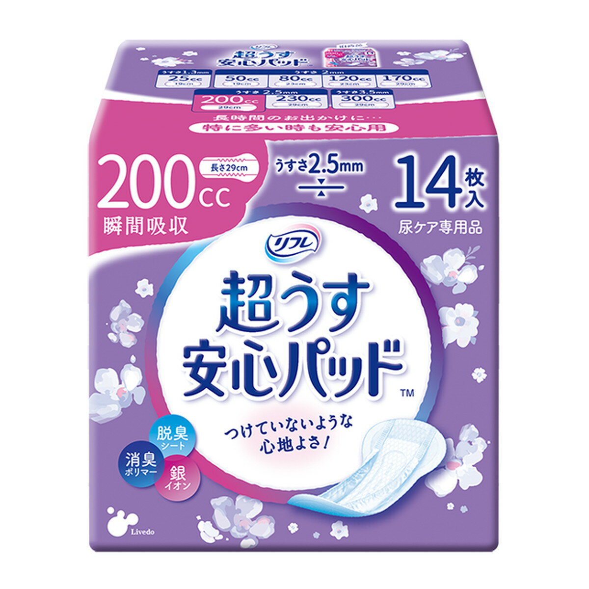 【令和・早い者勝ちセール】リブドゥコーポレーション　リフレ 安心パッド 長時間スーパー 200cc 14枚入　医療費控除対象品 ( 49045855..