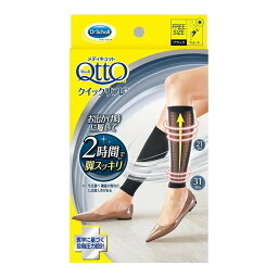 【令和・早い者勝ちセール】Dr.Scholl ( ドクターショール ) メディキュット 働きながらクイックリフレ　ショート フリーサイズ　ブラック　黒 ( 4906156601398 )