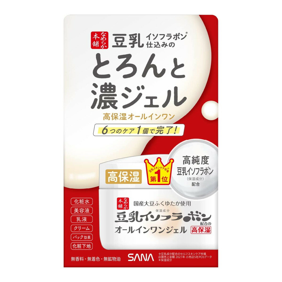 【令和・早い者勝ちセール】常盤薬品　サナ　なめらか本舗　とろんと濃ジェル エンリッチ NC 100g (4964596469541)