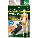 【令和・早い者勝ちセール】バンテリン サポーター 手首用 ブラック ふつうサイズ 15 17CM 1個入