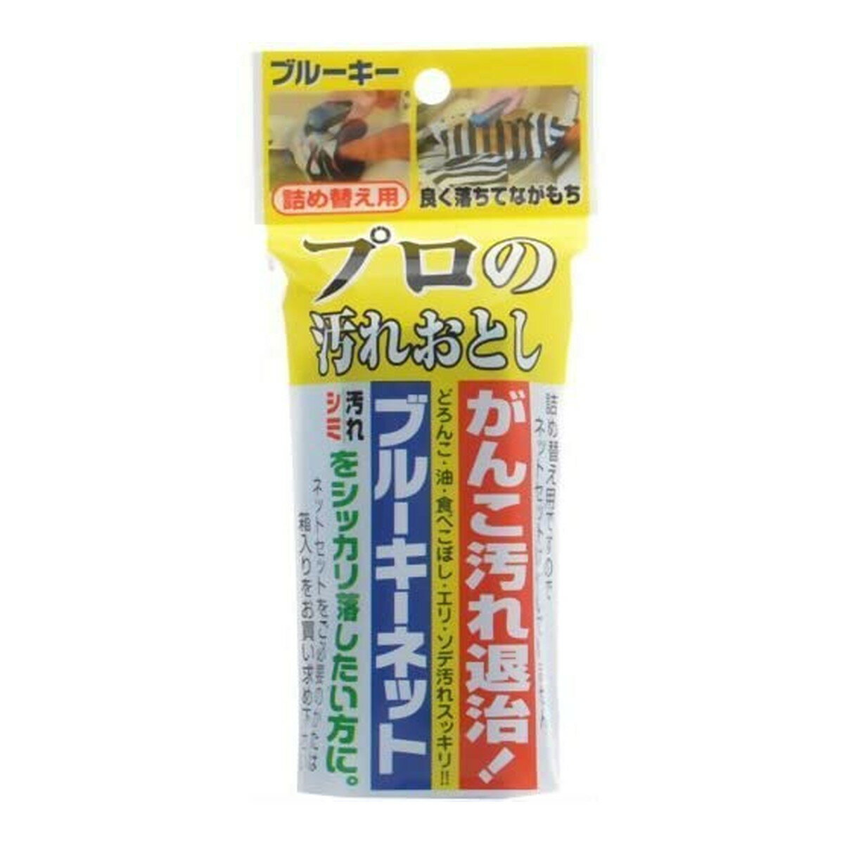 【令和・早い者勝ちセール】ブルーキー ブルーキーネット プロの汚れおとし 詰替え用 95g