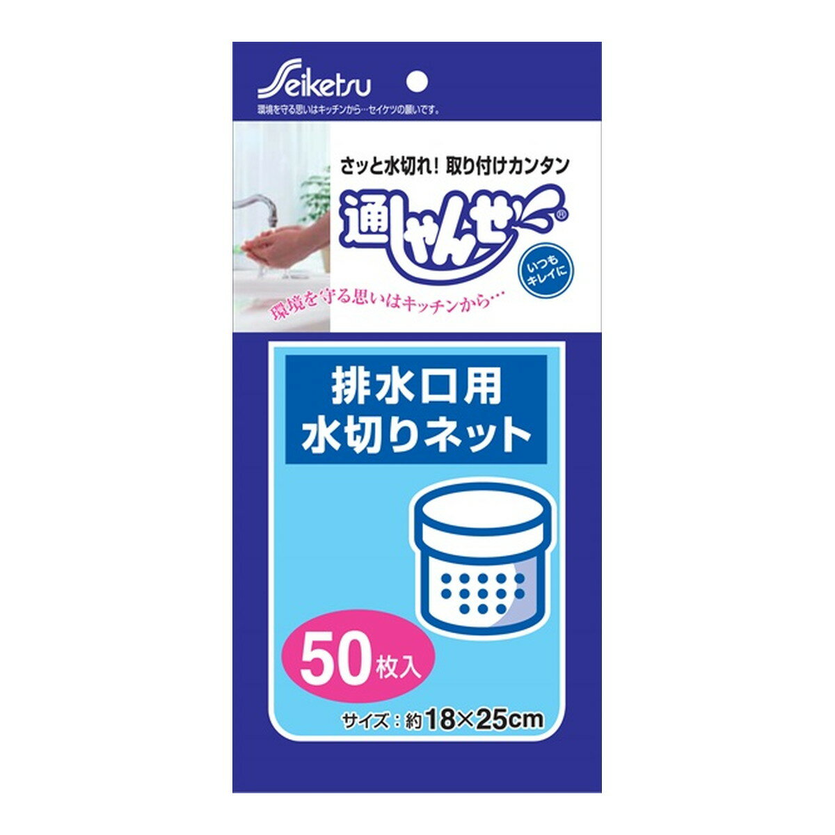 楽天姫路流通センター【送料込・まとめ買い×3】セイケツネットワーク 通しゃんせネット排水口用 ネットタイプ　お得な50枚入り×3点セット （ 4976797121500 ）