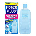 【週替わり特価D】小林製薬 ハナノア 専用洗浄液 クールタイプ 500ml　洗浄器具本体は別売（4987072052471）※パッケージ変更の場合あり