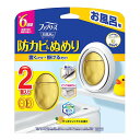 【今月のオススメ品】【送料込・まとめ買い×3個セット】P&G ファブリーズ お風呂用 防カビ剤 シトラスの香り 2個セット