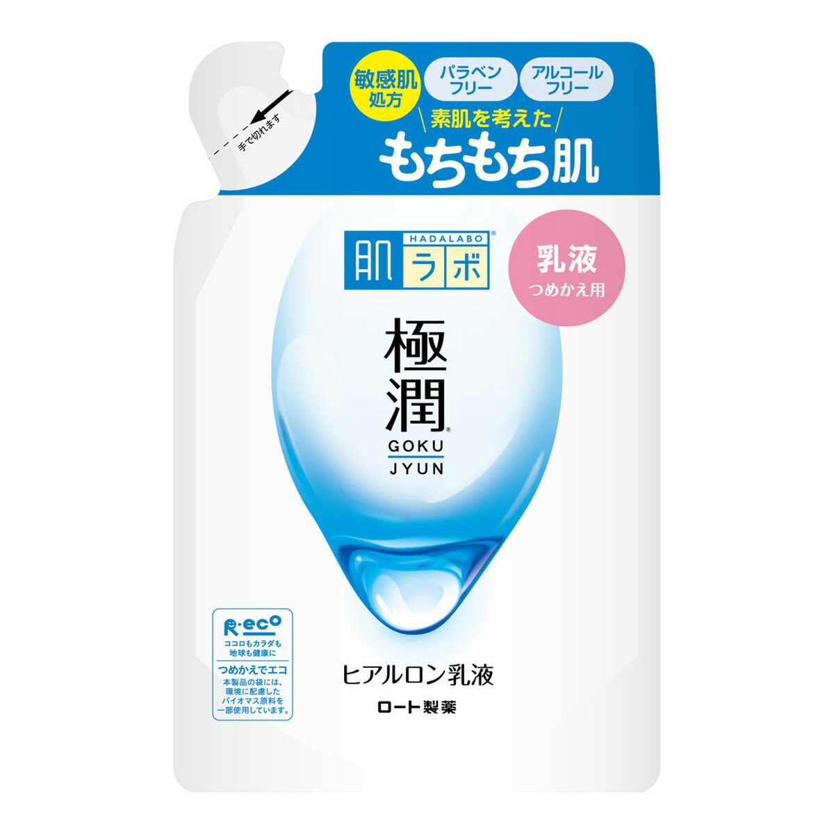 【令和・早い者勝ちセール】ロート製薬　肌研 ( ハダラボ ) 極潤 ヒアルロン乳液 つめかえ用 140ml 弱酸性・低刺激性・無香料・無着色..