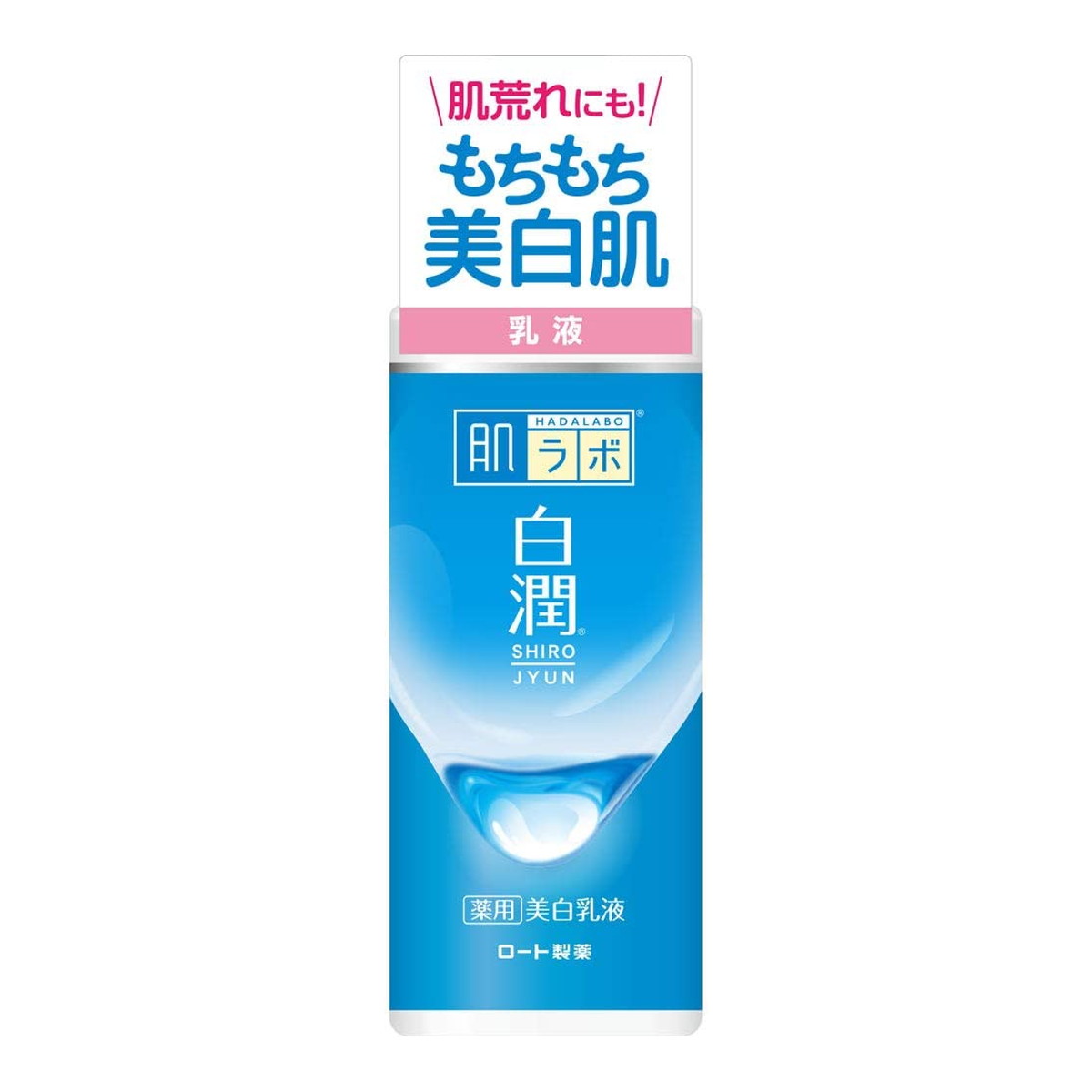 【令和・早い者勝ちセール】ロート製薬 肌ラボ 白潤 薬用 美白乳液 140ml 本体　医薬部外品(4987241157587 )